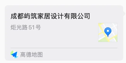 高德地图位置卡片